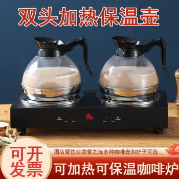 烘焙精灵咖啡壶加热保温煮咖啡不锈钢咖啡厅服务壶透明茶壶咖啡炉电热炉 新力士咖啡壶（仅壶）