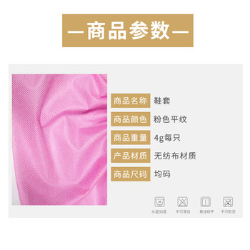 旷尔 一次性鞋套 无纺布加厚耐磨脚套 室内防水防滑鞋套【粉色平纹 400克100只】