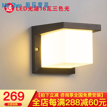 防水亮led现代简约门口外墙庭院灯佛山灯具照明黑色方形三色变光16瓦