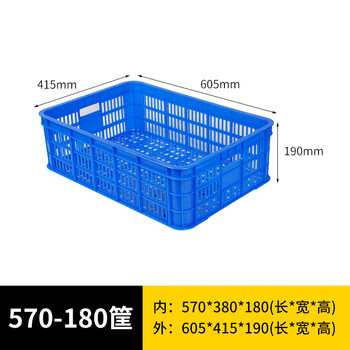 旷尔 长方形塑料筐 蓝色加厚水果筐 蔬菜快递分拣镂 塑胶筐【570-180筐 605×415×190mm】