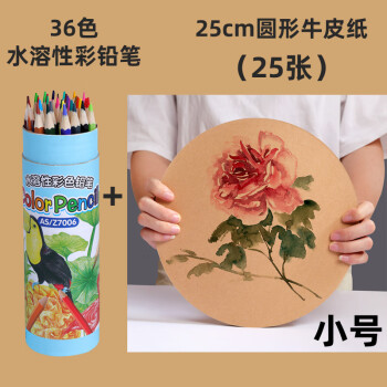 圆形牛皮纸白卡黑卡绘画纸250g圆面素描彩铅画纸儿童学生美术画画手绘