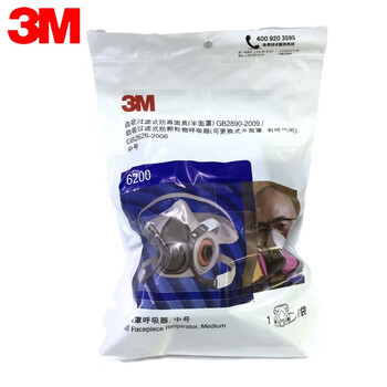 3M 6200半面罩 防护面罩 有机气体喷漆焊接农药 不含滤棉和滤毒盒 中号 1个 定做