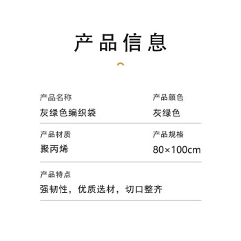 联嘉 编织袋蛇皮袋子 防汛抗洪袋 薄款建筑装修垃圾袋 宽80cm×长100cm 100个装