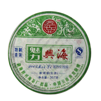 佳兆业兴海茶2007魅力兴海特制青饼普洱茶生茶357克