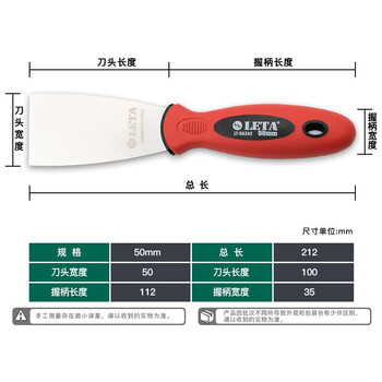 勒塔（LETA）油灰刀2英寸 不锈钢铲刀大铁板清洁刮刀抹灰腻子刀LT-HA362