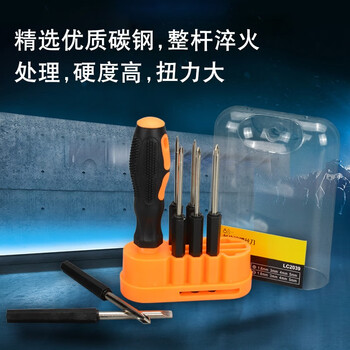 澳胜（AUSUM）工具螺丝刀套装组合多功能螺丝批维修拆机工具起子(8合1)套装LC2039