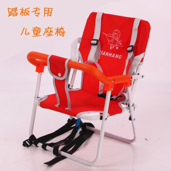踏板电动摩托车儿童座椅前置宝宝电瓶车婴儿小孩电动车通用坐椅子红色