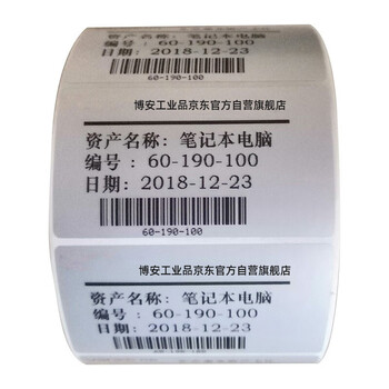 棕头雁 高粘环保铜版纸标签(铜版纸) ZTY2800系列 28T70401000C（10卷/箱 期货 货期3-5工作日）