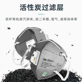 3M 活性炭口罩9541V带阀KN95耳带式有机蒸气异味及颗粒物口罩20个/盒货期7天