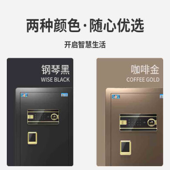 虎牌保险柜家用办公小型电子密码保险箱全钢防盗可入墙保密保管柜 博瑞系列 60cm 咖啡金