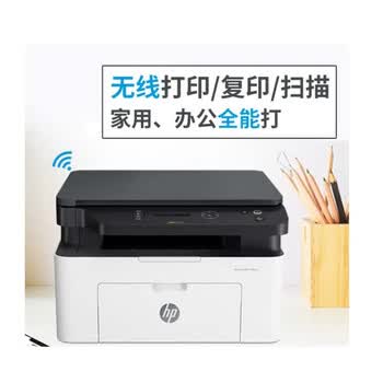 惠普 Laser MFP 136a 黑白激光多功能一体机 A4 黑白色 打印、复印、扫描 按台销售