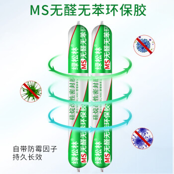 绿松林 MS胶 结构胶 改性硅烷胶 无醛无苯环保密封胶 室内装修工程密封粘接剂 590ml 灰色