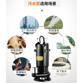 HAOGKX  WQ/系列潜水污水泵，1.1KW-15KW，单价/台 WQ12.5-80/5.5KW