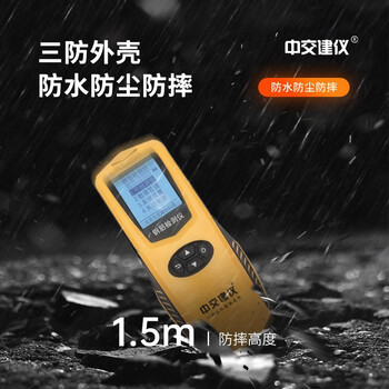 中交建仪R63钢筋检测仪混凝土保护层厚度检测仪一体式钢筋位置测定仪数显钢筋定位仪 BJZJ-R63钢筋检测仪