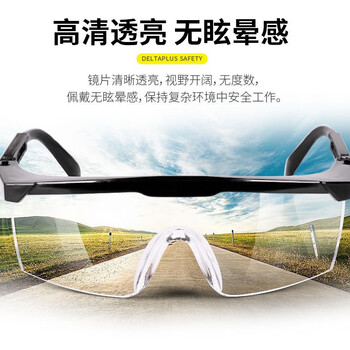 百舸 防冲击护目镜 防水防风沙防蚊虫 防飞溅防尘防雾骑行眼镜 PC材质护目镜 1个