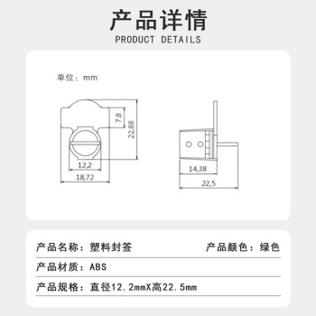 联嘉 一次性仪表封条塑料封签 电水表防盗防偷铅封 电力电子防旋转加油机铅封计量计封 绿色100个