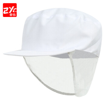 者也（ZYE）5顶白色餐厅食品厂工作帽子加工车间卫生帽防尘帽包头发可调节网帽子厨师帽透气 白色 均码