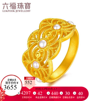 珠宝首饰>黄金>黄金戒指>六福珠宝(lukfookjewellery)>六福珠宝黄金