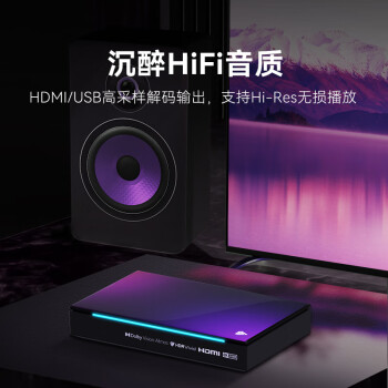 腾讯极光盒子5X 全程8K电视盒子 智能网络机顶盒 杜比视界高清蓝光云盘硬盘播放机 无损音乐播放器