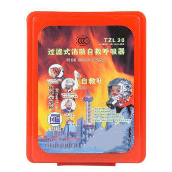 普力捷 浙安 TZL30消防面具过滤式消防自救呼吸器防毒面具全面罩防 单位：个