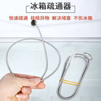 乐喏冰箱排水孔疏通神器冷藏室积水结冰堵塞清理洗洁疏通器五件套 