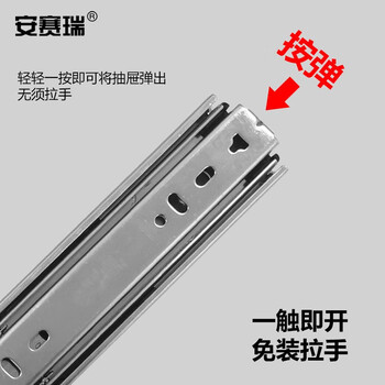 安赛瑞 抽屉轨道 三节自弹滑轨缓冲加厚钢珠导轨桌托盘滑道滑槽 16寸400mm【带反弹器】430937