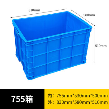 旷尔 加厚塑料周转箱 零件盒元件盒物料收纳箱 蓝色【755箱 830×580×510mm】