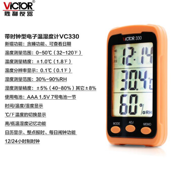胜利仪器（VICTOR） VC330 便携温湿度表 小巧型温湿度表手持温度计定做