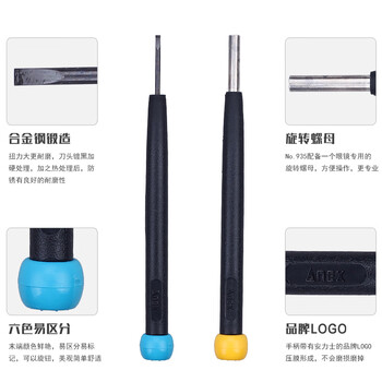 安力士牌（ANEX）精密螺丝刀 钟表批 No.935 一字起子 十字螺丝批 改锥 6支装