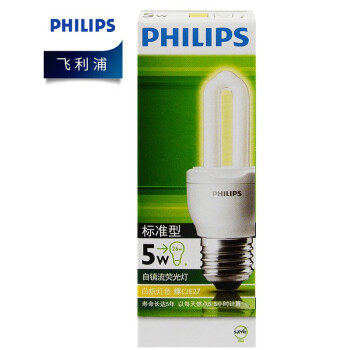 飞利浦（PHILIPS）照明企业客户  大小螺口节能灯 室内节能灯泡 2U 8W 白光  E27 20支 