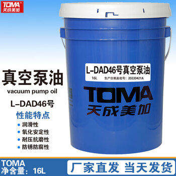 天成美加  L-DAD100号 真空泵油润滑油 18L