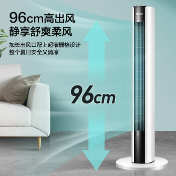 海尔（Haier）塔扇家用电风扇轻音节能无叶风扇大风量电扇远柔风加高落地扇摇头立式风扇 FZJ1102A
