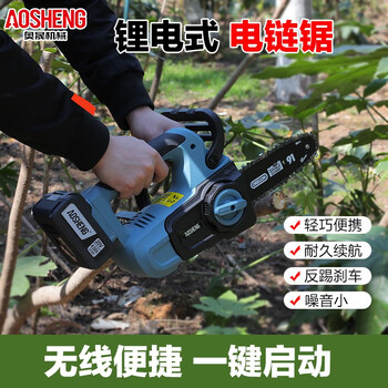 奥晟机械（AOSHENG）电锯充电式8寸锂电大功率电链锯户外手持无线砍树木工伐木锯切割机电动工具 1充1电