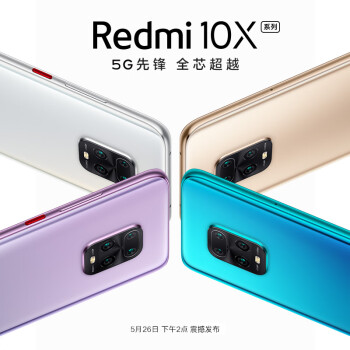 Redmi 10X系列 标准版,降价幅度90%