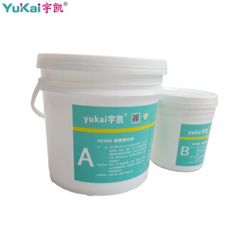 宇凯 YK1925 耐磨修补剂 6kg/套