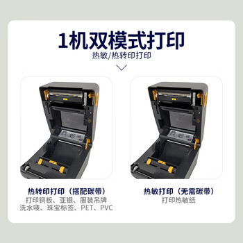 译维（Ezscan） E76 不干胶标签打印机固定资产服装吊牌水洗唛条码机