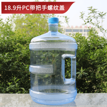 翌玉庭饮水机桶净水桶可加水家用带盖大号自来水pc矿泉水桶空桶189升