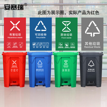 安赛瑞 分类脚踏塑料垃圾桶 有害垃圾 户外大号工业商用环卫新国标加厚 45L红色 700057