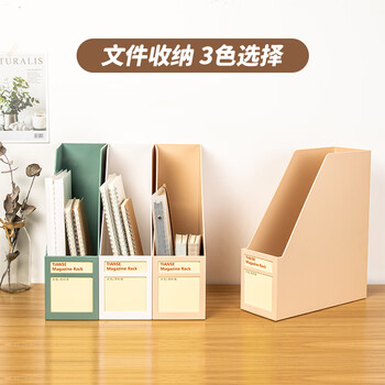 天色 加厚文件架文件框文件收纳架文件栏文件座书立 创意ins风书架收纳盒办公用品 TS-1337 奶茶色