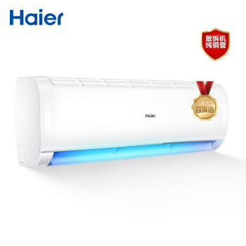 海尔（Haier）1.5匹 智能 自清洁 急速冷暖 变频冷暖壁挂式空调挂机KFR-35GW/83@U1-Ge