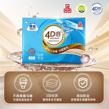洁云卫生纸 本色纸4D溶+402张(3层)*10包 方包箱装 速溶草纸抽纸厕纸