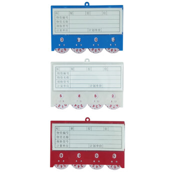 稳斯坦 WST054 磁性标签卡 货架仓库管理卡 带齿轮物料卡 仓位计数卡 (蓝三轮5.5*7.5)