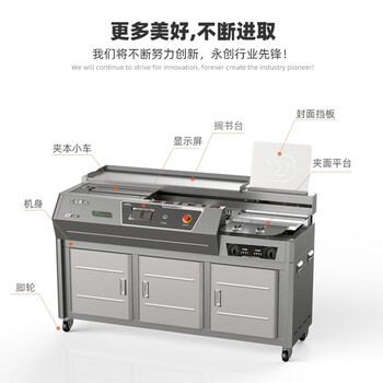 宏基 胶装机 合同标书档案文件 合同标书文件档案书籍图文制作过胶机【HJ-C80】	