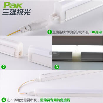三雄极光pak LEDT5支架 丽致 14W 4000K C长1000mm 乳白罩 PAK410119