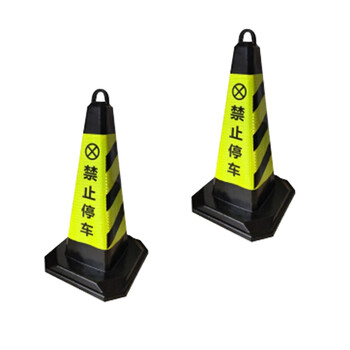 波浩 橡胶路锥70CM反光路锥隔离墩黄黑色禁止停车款路障警示柱  70高 20个起售 不零售