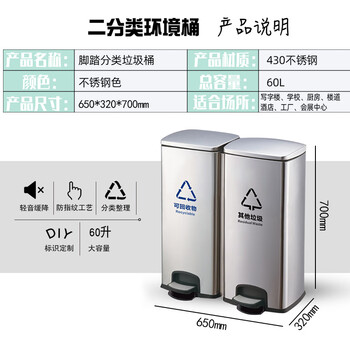 GNF两分类不锈钢脚踏垃圾桶（30L*2）室内带盖大号商用单位商场办公室酒店走廊脚踩干湿垃圾分类桶 GPX-218H
