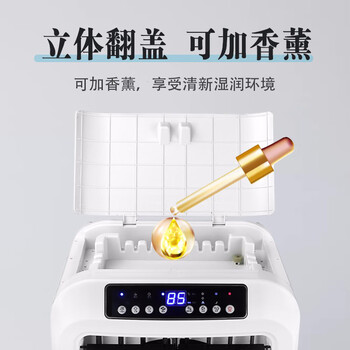 万家达 无雾加湿器湿膜工业加湿机大容量商用办公机房实验室空气净化增湿器香薰机(含自动加水口) SCH-D7
