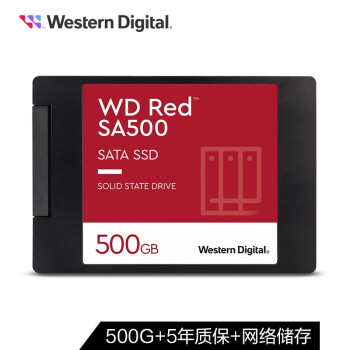 西部数据（WD） 红盘SA500系列2.5英寸SATA3 NAS固态硬盘台式机笔记本SSD固态硬盘  红盘固态500GB【WDS500G1R0A】