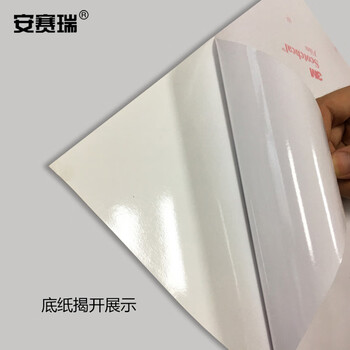 安赛瑞 垃圾分类标识（其他垃圾）垃圾桶分类标识3M不干胶贴 20×30cm 新国标北京标准细化分类垃圾标语27283