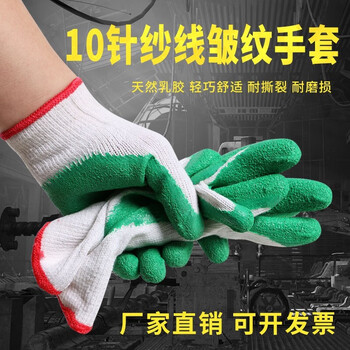 帮手仕 劳保手套 浸胶防滑耐磨工地干活手套带胶男女防油加厚棉线 K518(12双)